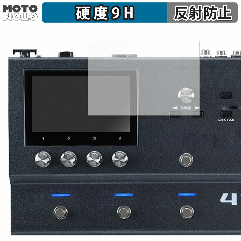 【ポイント2倍】 保護フィルム BOSS Guitar Effects Processor GX-100 向けの フィルム 9H高硬度 アンチグレア 反射防止 日本製