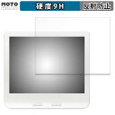 保護フィルム 楽天 Kobo Libra Colour 向けの フィルム 9H高硬度 アンチグレア 反射防止 日本製(2)