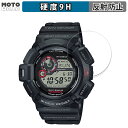 保護フィルム G-SHOCK GW-9300シリーズ 向けの フィルム 9H高硬度 アンチグレア 日本製