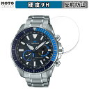 保護フィルム CASIO OCEANUS CACHALOT OCW-P2