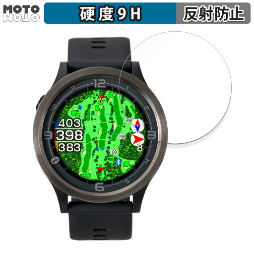 【ポイント2倍】 保護フィルム 朝日ゴルフ EAGLE VISION ACE PRO EV-337 向けの フィルム 9H高硬度 アンチグレア 日本製 【ポイント2倍】 保護フィルム 朝日ゴルフ EAGLE VISION ACE PRO EV-337 向けの フィルム 9H高硬度 アンチグレア 日本製