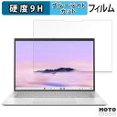 【ポイント2倍】 ASUS ExpertBook CX54 Chromebook Plus / Plus Enterprise CX5403 向けの 保護フィルム 9H高硬度 アンチグレア ブルーライトカット フィルム 反射防止 日本製(2)