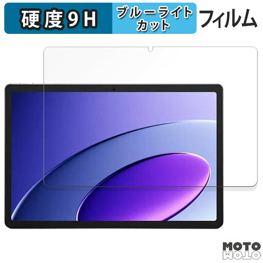 保護フィルム TECNO MEGAPAD 10 向けの ブルーライトカット フィルム 9H高硬度 アンチグレア 日本製 保護フィルム TECNO MEGAPAD 10 向けの ブルーライトカット フィルム 9H高硬度 アンチグレア 日本製