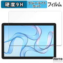 【ポイント2倍】 保護フィルム ワイヤレスゲート wg_tablet_01 向けの ブルーライトカット フィルム 9H高硬度 アンチグレア 日本製(2)