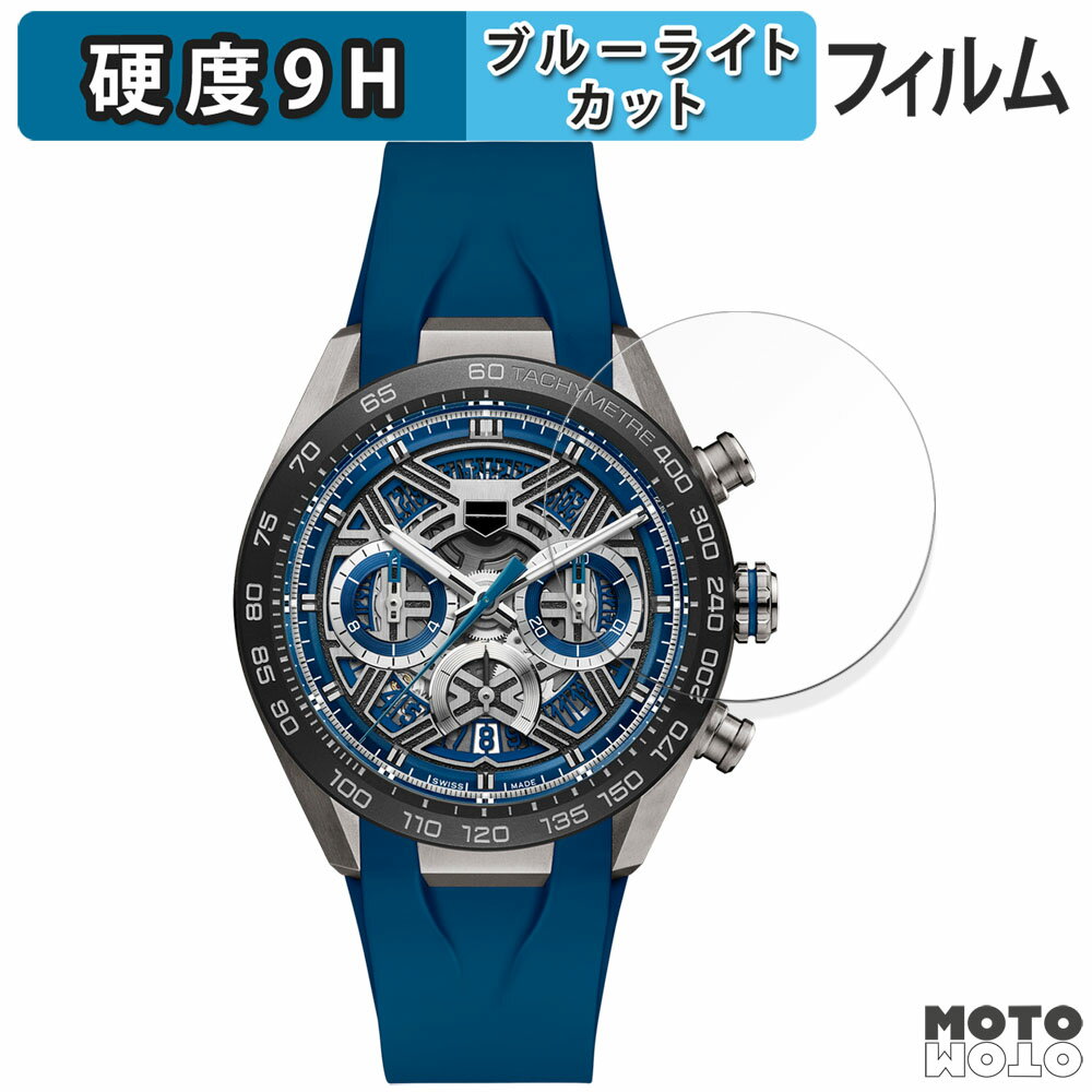 保護フィルム TAG Heuer タグ・ホイヤ