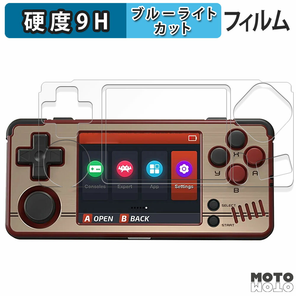 保護フィルム Miyoo A30 ( 画面用/ふち用 ) 向けの ブルーライトカット フィルム 9H高硬度 アンチグレア 日本製