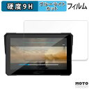 保護フィルム CARPURIDE W702 / W702B / W702 Pro 向けの ブルーライトカット フィルム 9H高硬度 アンチグレア 日本製(2)