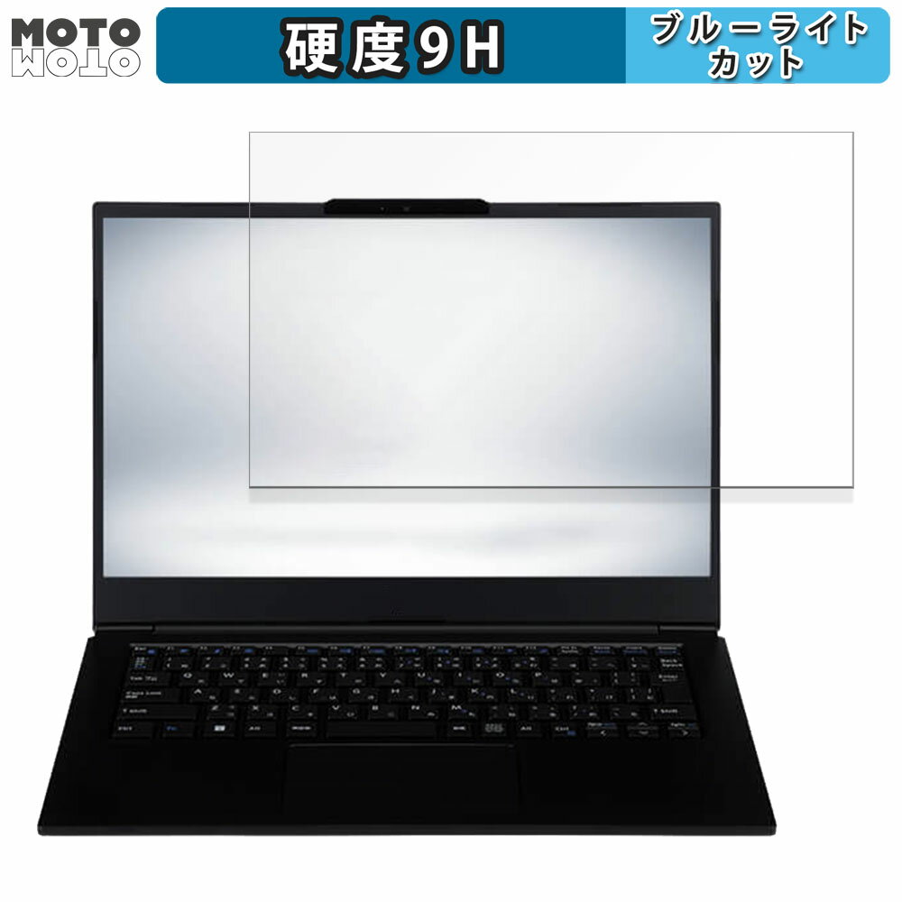 楽天モットモット楽天市場店iiyama STYLE-14FH124-i5-UXPX-CP 14インチ 16:9 向けの 保護フィルム ブルーライトカット 高硬度 アンチグレア