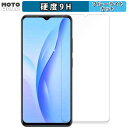 【ポイント2倍】 保護フィルム ZTE Xiaoxian 50 5G 向けの ブルーライトカット フィルム 9H高硬度 アンチグレア 日本製(2)