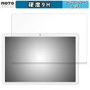 【ポイント2倍】 保護フィルム MEIZE 10.1インチ 2-in-1 タブレット K110 向けの ブルーライトカット フィルム 9H高硬度 アンチグレア 日本製