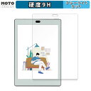 保護フィルム Bigme S6 Color Lite 向けの ブルーライトカット フィルム 9H高硬度 アンチグレア 日本製(2)