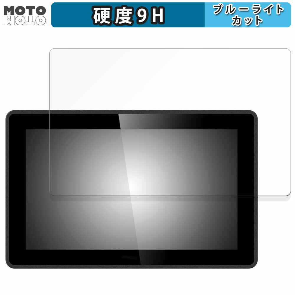 保護フィルム PORTKEYS BM5 III WR 向けの ブルーライトカット フィルム 9H高硬度 アンチグレア 日本製