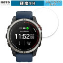【ポイント2倍】 保護フィルム GARMIN quatix 7 Pro AMOLED 向けの ブルーライトカット フィルム 9H高硬度 アンチグレア 日本製(2)