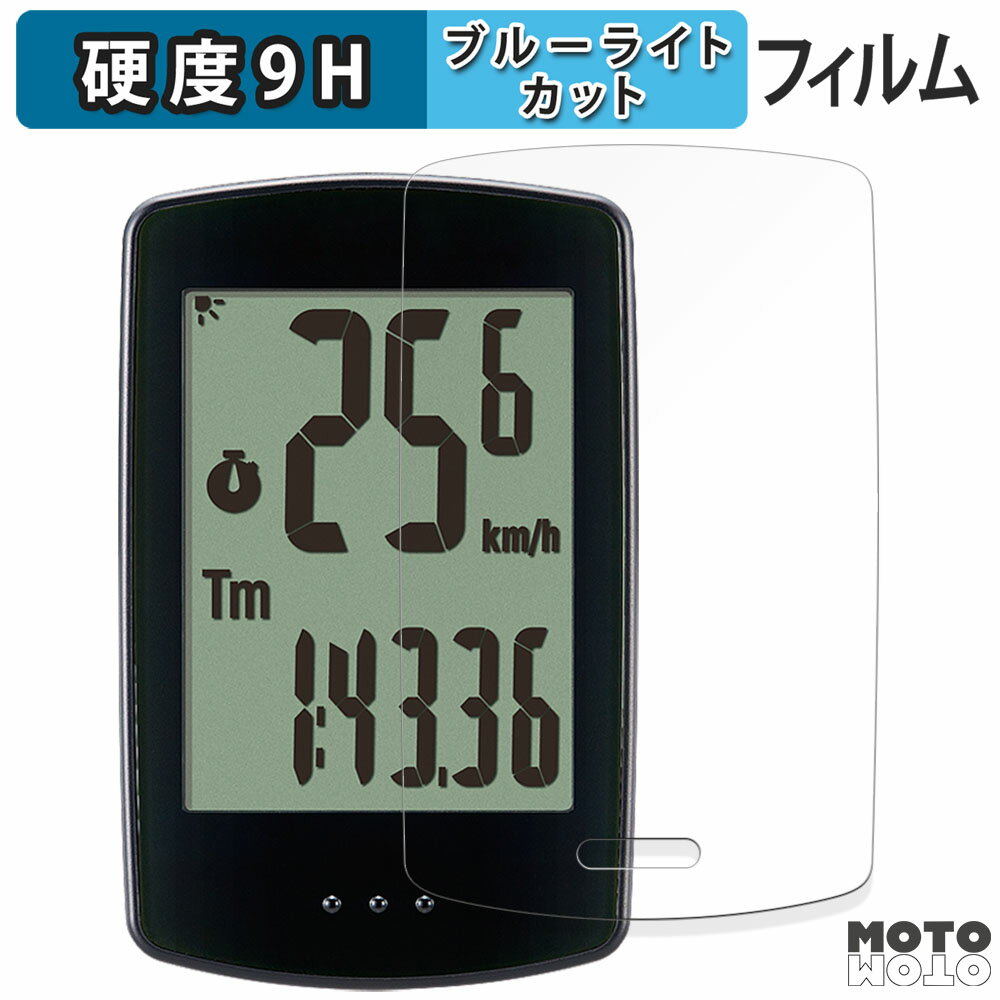 保護フィルム CATEYE PADRONE + パドローネ プラス CC-PA110W 向けの ブルーライトカット フィルム 9H..