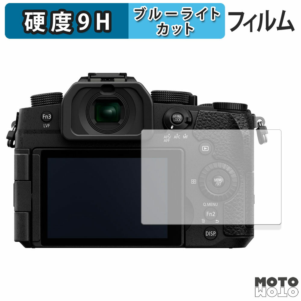 åȥåȳŷԾŹ㤨֡ڥݥ2ܡ ݸե Panasonic LUMIX DC-G99M2  ֥롼饤ȥå ե 9H ƩΨ פβǤʤ1,140ߤˤʤޤ