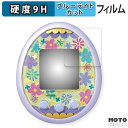 保護フィルム BANDAI Tamagotchi meets ( たまごっちみーつ ) 向けの ブルーライトカット フィルム 9H高硬度 光沢仕様 日本製
