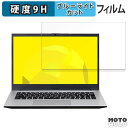 mouse A4-A5U01SR-B 14インチ 16:9 向けの 保護フィルム ブルーライトカット 高硬度 光沢仕様 フィルム(2)