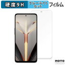 保護フィルム ZTE nubia Neo 2 5G 向けの ブルーライトカット フィルム 9H高硬度 光沢仕様 日本製(2)