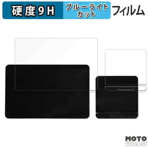 保護フィルム Square レジスター ( Square レジスター用 / お客さま用ディスプレイ用 ) 向けの ブルーライトカット フィルム 9H高硬度 光沢仕様 日本製 保護フィルム Square レジスター ( Square レジスター用 / お客さま用ディスプレイ用 ) 向けの ブルーライトカット フィルム 9H高硬度 光沢仕様 日本製