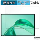 保護フィルム HONOR Pad X8a 向けの ブルーライトカット フィルム 9H高硬度 光沢仕様 日本製(2)