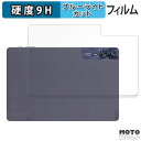 保護フィルム AAUW T10 ( 背面 ) 向けの ブルーライトカット フィルム 9H高硬度 光沢仕様 日本製