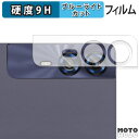 保護フィルム AAUW T10 ( カメラレンズ部 ) 向けの ブルーライトカット フィルム 9H高硬度 光沢仕様 日本製