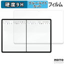 保護フィルム HUAWEI MatePad 12 X 向けの ブルーライトカット フィルム 9H高硬度 光沢仕様 日本製(2)