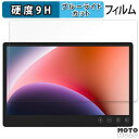 【ポイント2倍】 保護フィルム GeChic On-Lap T131B 向けの ブルーライトカット フィルム 9H高硬度 光沢仕様 日本製(2)