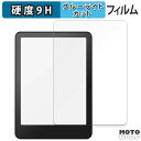 保護フィルム New Kindle Paperwhite / New Kindle Paperwhite シグニチャーエディション ( 第12世代 / 2024年発売モデル ) 向けの ブルーライトカット フィルム 9H高硬度 光沢仕様 日本製(2)