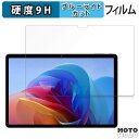 保護フィルム BNCF Bpad 10 向けの ブルーライトカット フィルム 9H高硬度 光沢仕様 日本製(2)