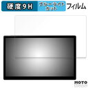 【ポイント2倍】 保護フィルム PeakDo 7-inch Portable Monitor U3 SE 向けの ブルーライトカット フィルム 9H高硬度 光沢仕様 日本製(2)