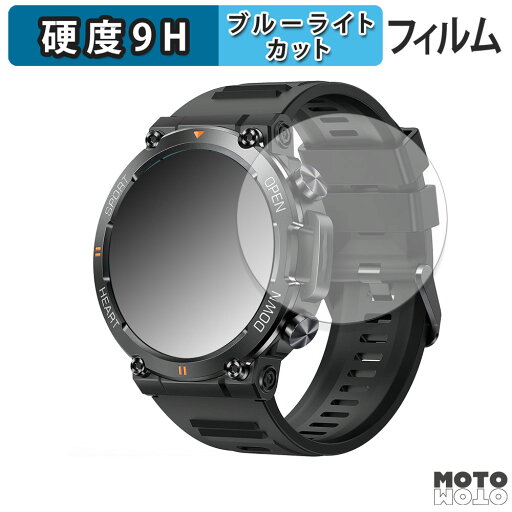 【ポイント2倍】 保護フィルム Yome K56Pro 向けの ブルーライトカット フィルム 9H高硬度 光沢仕様 日本製 【ポイント2倍】 保護フィルム Yome K56Pro 向けの ブルーライトカット フィルム 9H高硬度 光沢仕様 日本製