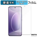 保護フィルム HONOR 300 向けの ブルーライトカット フィルム 9H高硬度 光沢仕様 日本製