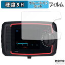 【ポイント2倍】 保護フィルム Snap-on アドバンスド デジタルマルチメーター EEDM596FKJ 向けの ブルーライトカット フィルム 9H高硬度 光沢仕様 日本製(2)