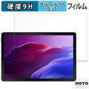 【ポイント2倍】 保護フィルム FancyDay C9+ 向けの ブルーライトカット フィルム 9H高硬度 光沢仕様 日本製(2)