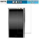 【ポイント2倍】 保護フィルム Cayin N30LE DAP 向けの ブルーライトカット フィルム 9H高硬度 光沢仕様 日本製(2)