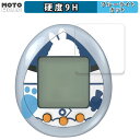 【ポイント2倍】 保護フィルム BANDAI 全人類兎化計画ぺこらっち 向けの ブルーライトカット フィルム 9H高硬度 光沢仕様 日本製