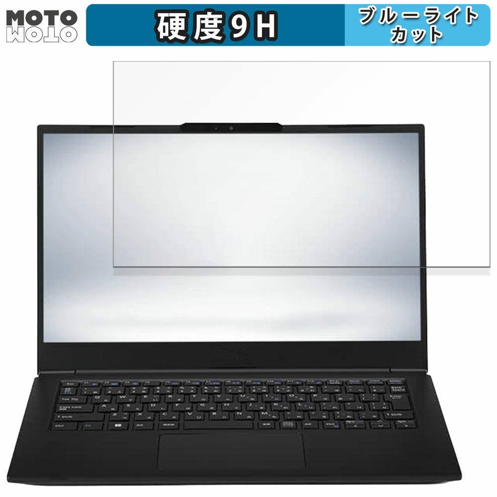 楽天モットモット楽天市場店iiyama STYLE-14FH120-i3-UCSX-D 14インチ 16:9 向けの 保護フィルム ブルーライトカット 高硬度 光沢仕様 フィルム