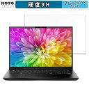 THIRDWAVE GALLERIA A4-R 14インチ 16:10 向けの 保護フィルム ブルーライトカット 高硬度 光沢仕様 フィルム(2)