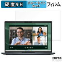 【ポイント2倍】 DELL New Latitude 7450 14インチ 16:10 向けの 保護フィルム ブルーライトカット 高硬度 光沢仕様 フィルム(2)