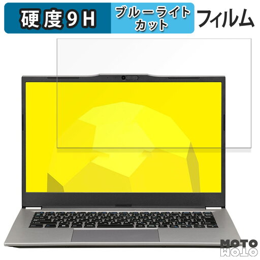 【ポイント2倍】 mouse B4-I1U01PG-B 14インチ 16:9 向けの 保護フィルム ブルーライトカット 高硬度 光沢仕様 フィルム 【ポイント2倍】 mouse B4-I1U01PG-B 14インチ 16:9 向けの 保護フィルム ブルーライトカット 高硬度 光沢仕様 フィルム