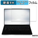 iiyama SENSE-14FH128-U7-UHX 14インチ 16:10 向けの 保護フィルム ブルーライトカット 高硬度 光沢仕様 フィルム(2)