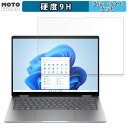 HP Envy x360 14-fc0000( スタンダードモデル ) 向けの 保護フィルム 9H高硬度 光沢仕様 ブルーライトカット フィルム 日本製(2)