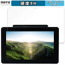 保護フィルム PLANEX MOM-7S 向けの ブルーライトカット フィルム 9H高硬度 光沢仕様 日本製(2)