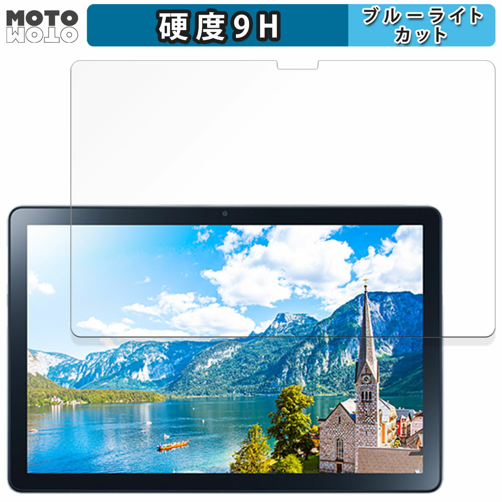 保護フィルム NEC LAVIE Tab T10d(10.1型ワ