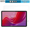 保護フィルム Lenovo Tab M11 向けの ブルーライトカット フィルム 9H高硬度 光沢仕様 日本製(2)