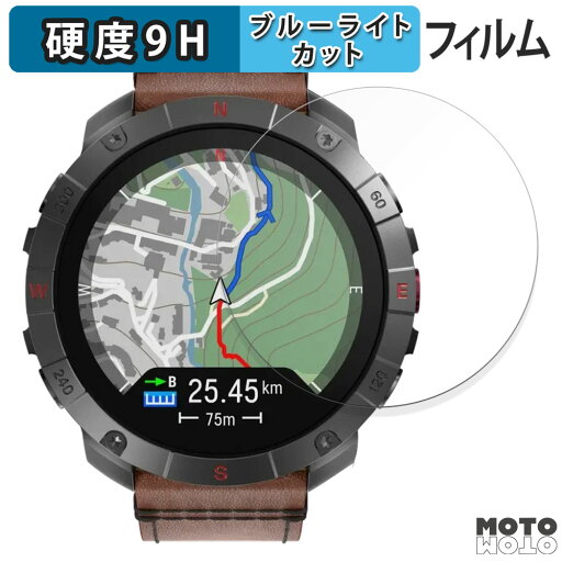 保護フィルム Polar Grit X2 Pro Titan 向けの ブルーライトカット フィルム 9H高硬度 光沢仕様 日本製 保護フィルム Polar Grit X2 Pro Titan 向けの ブルーライトカット フィルム 9H高硬度 光沢仕様 日本製