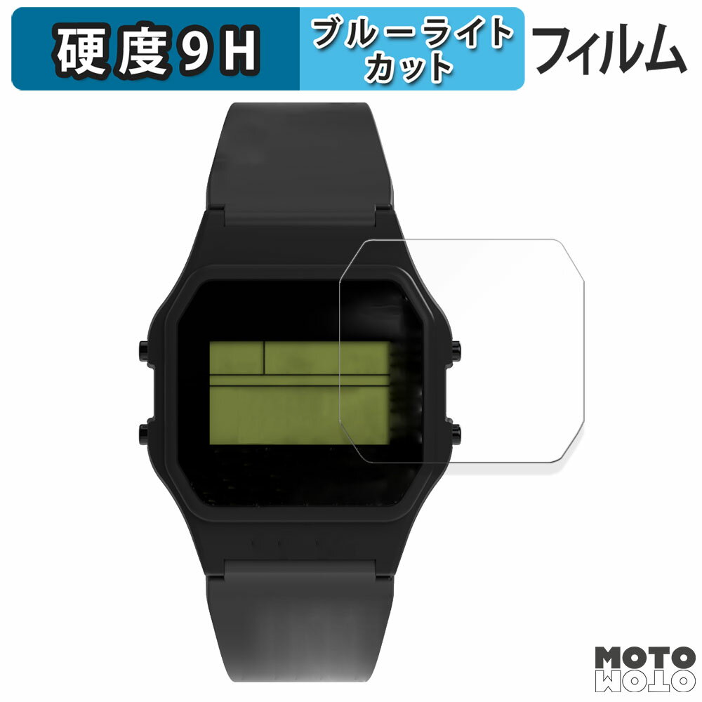 保護フィルム TIMEX Classic Digital TIMEX 80 Keith Haring T80 向けの ブルーライトカット フィルム 9H高硬度 光沢仕様 日本製