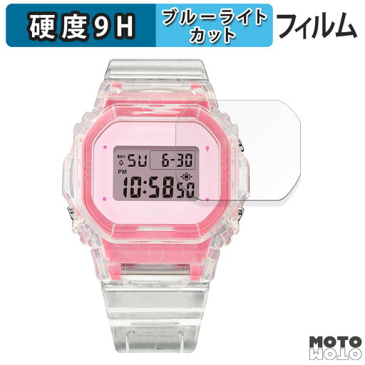 保護フィルム CASIO BABY-G BGD-565シリーズ 向けの ブルーライトカット フィルム 9H高硬度 光沢仕様 日本製 保護フィルム CASIO BABY-G BGD-565シリーズ 向けの ブルーライトカット フィルム 9H高硬度 光沢仕様 日本製