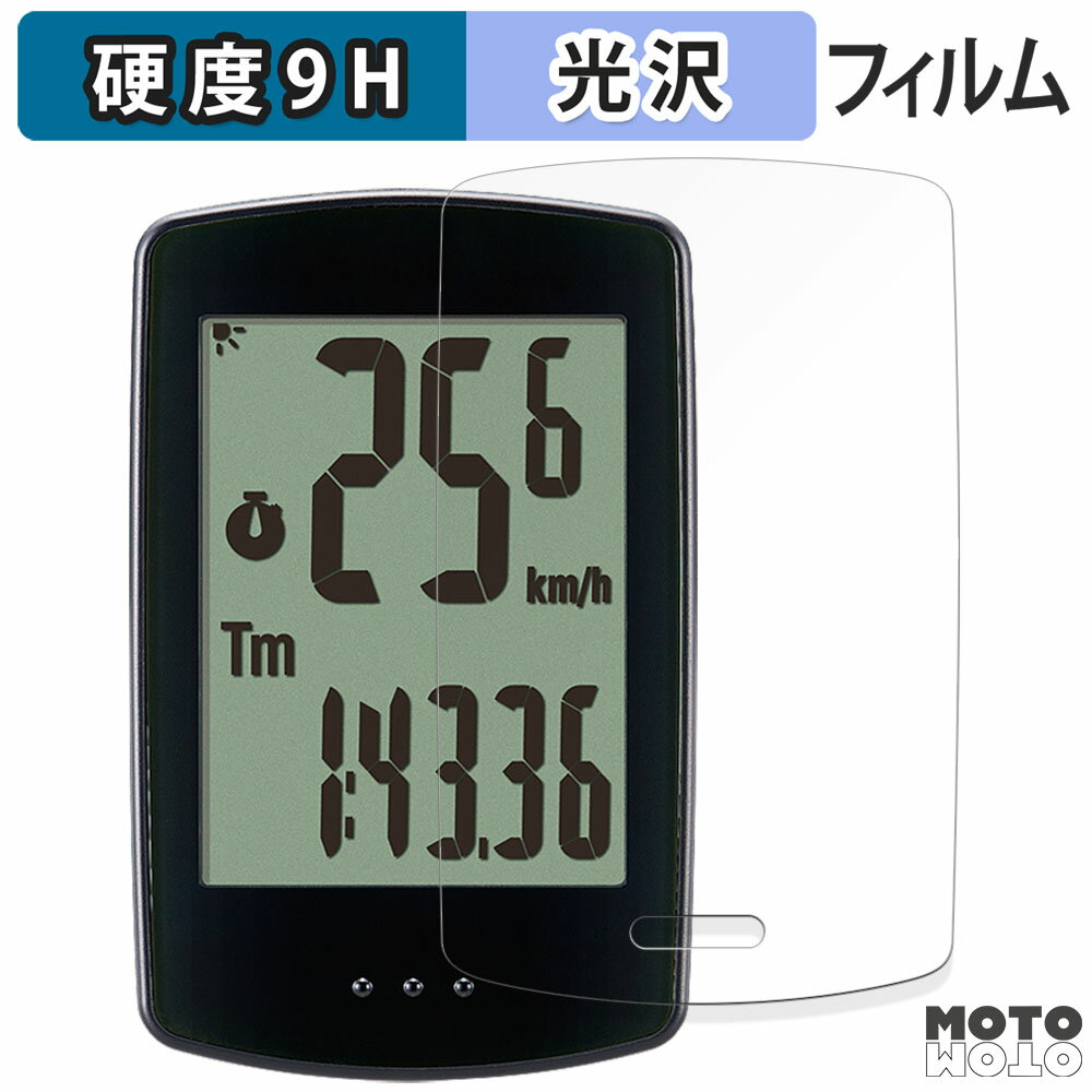 保護フィルム CATEYE PADRONE + パドローネ プラス CC-PA110W 向けの フィルム 9H高硬度 高透過率 日本製